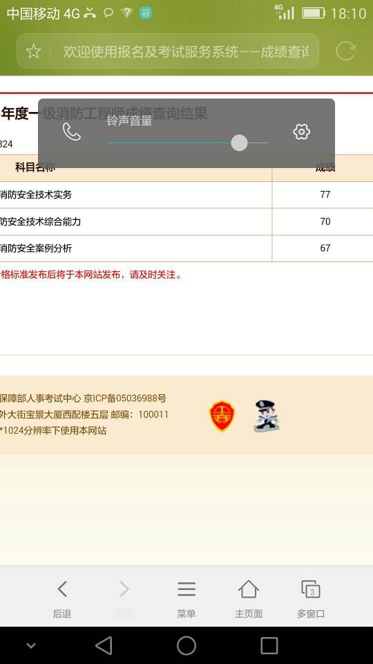 233网校一级消防工程师成绩喜报-一级消防工程