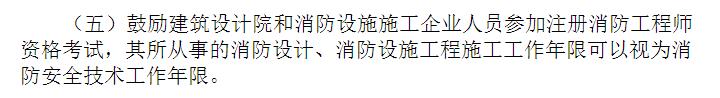 建筑师要不要考消防工程师?