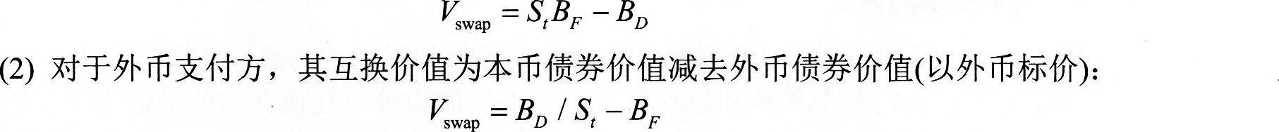 2016年期货投资分析考试第二章第二节知识点三