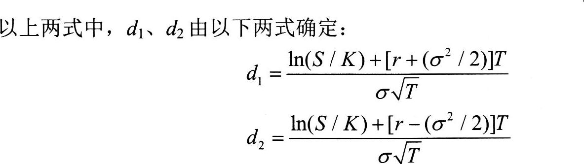 2016年期货投资分析考试第二章第三节知识点三