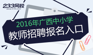 2015广东深圳宝安区崛起教育集团翻身实验学
