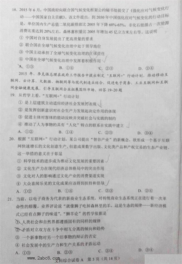 {广东2016年高考文科学生人数}.