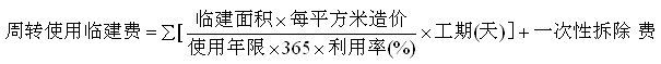 2016年造价工程师《工程计价》第一章第三节知识点