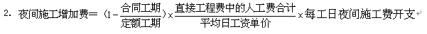 2016年造价工程师《工程计价》第一章第三节知识点