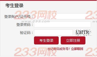 2016年5月上海基金从业预约考试报名入口