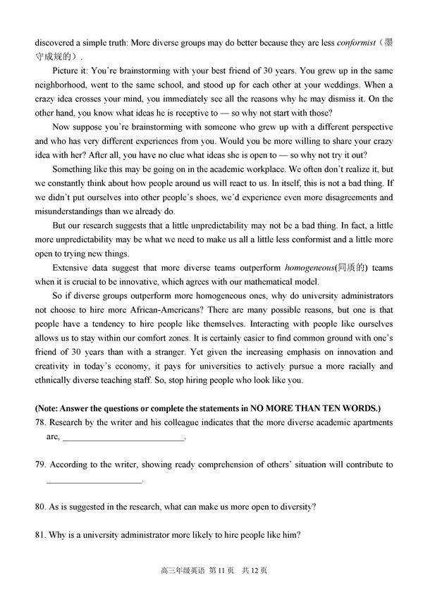 上海2016年高考浦东新区二模英语试题及答案