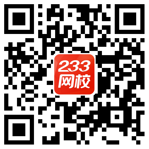 下载233网校app随时随地查基金从业成绩-基金