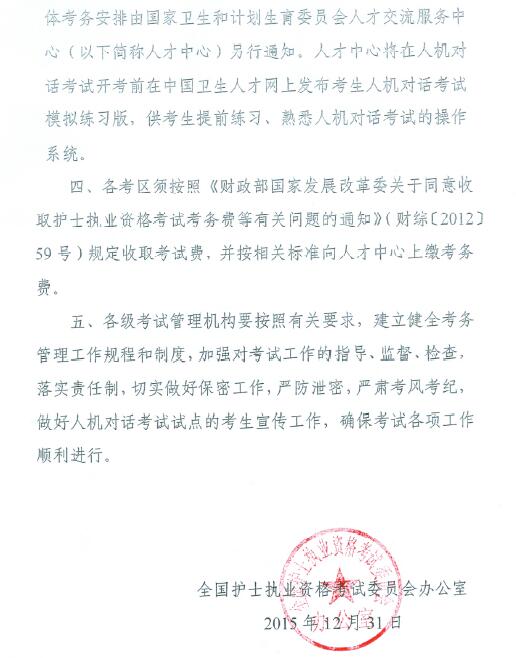 233网校护士资格考试网