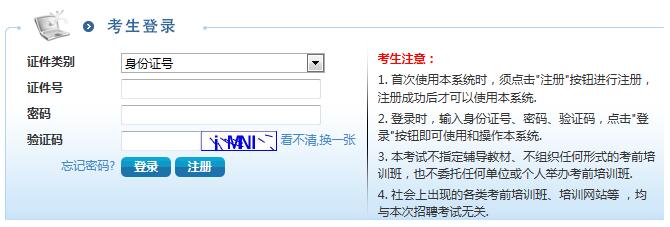 2016年重庆特岗教师考试报名时间5.12-5.18-特