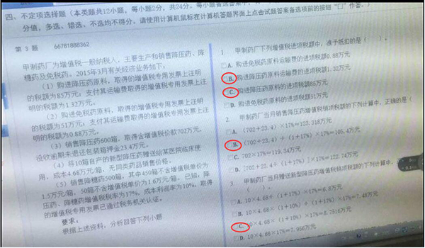 2016初级会计职称考试经济法基础真题及答案