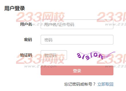 2016年6月基金从业预约考试报名入口