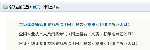 2016年河南二级建造师准考证打印时间5月23日至29日