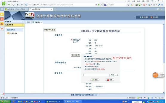 陕西理工大学2016年9月计算机等级考试报名时