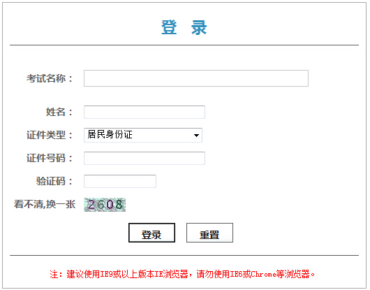2016年北京二级建造师准考证打印入口