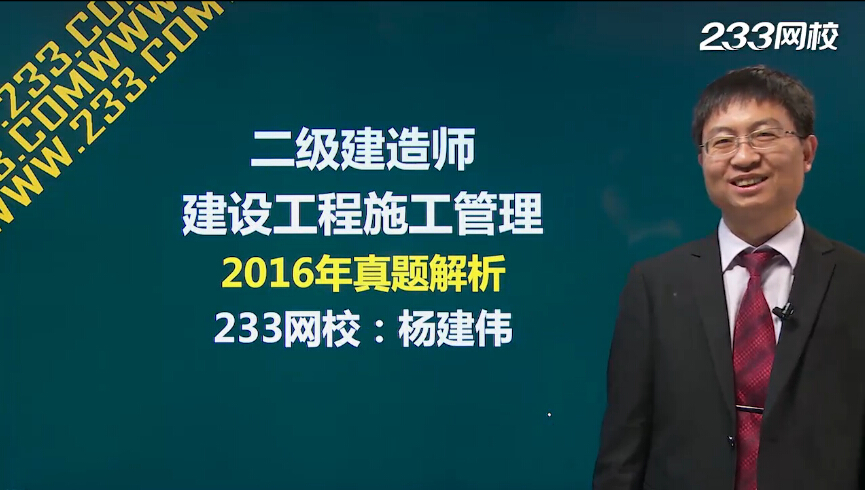 2016年二级建造师施工管理真题答案