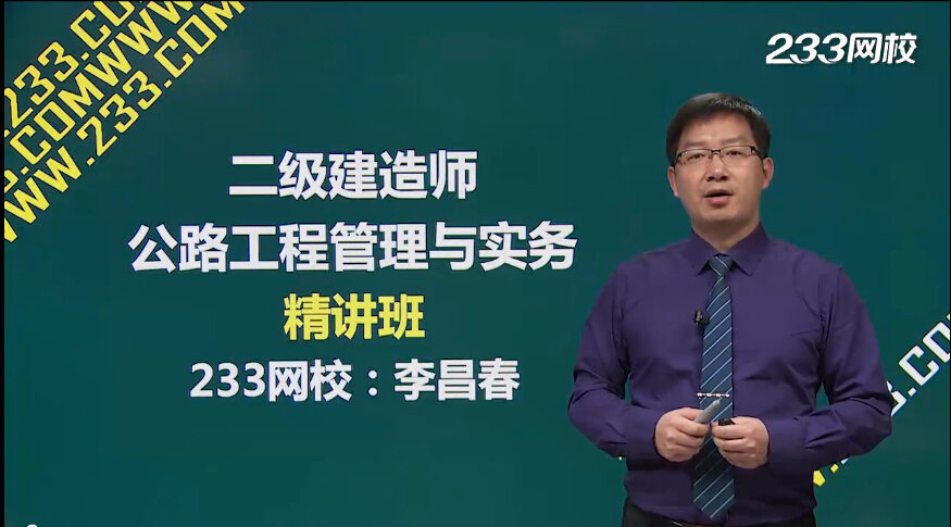 2016年二级建造师公路工程真题答案