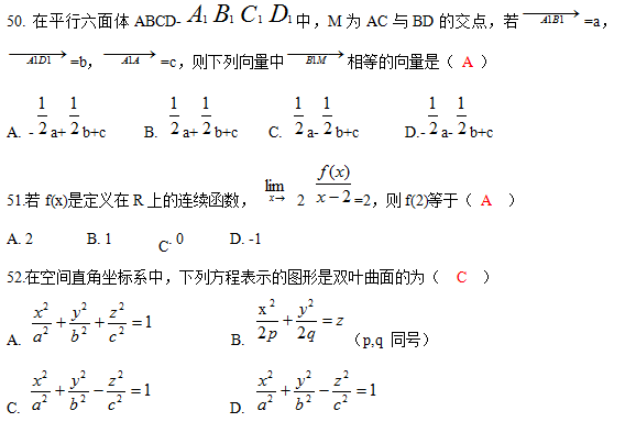 2015江西教师招聘考试初中数学真题及答案解