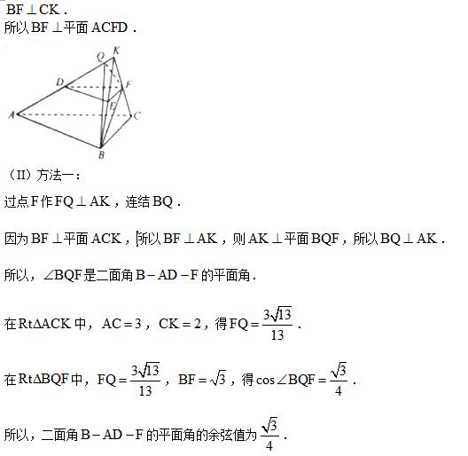 2016年浙江高考数学(理科)试题答案