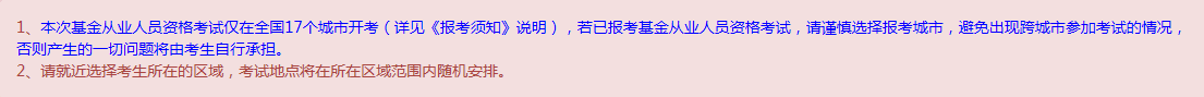 2016年7月基金从业资格考试报名机位满了怎么办