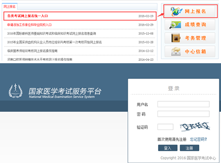 全国统一准考证打印入口:国家医学考试网。