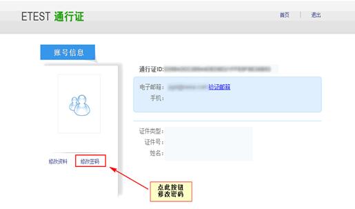2016年贵州计算机二级考试报名系统如何使用