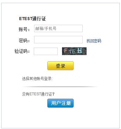 2016年9月贵州计算机二级考试报名入口-计算