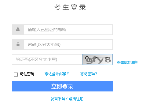 2016年11月商务英语考试报名入口