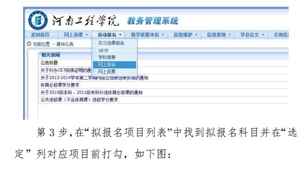 2016下半年河南工程学院计算机等级考试报名