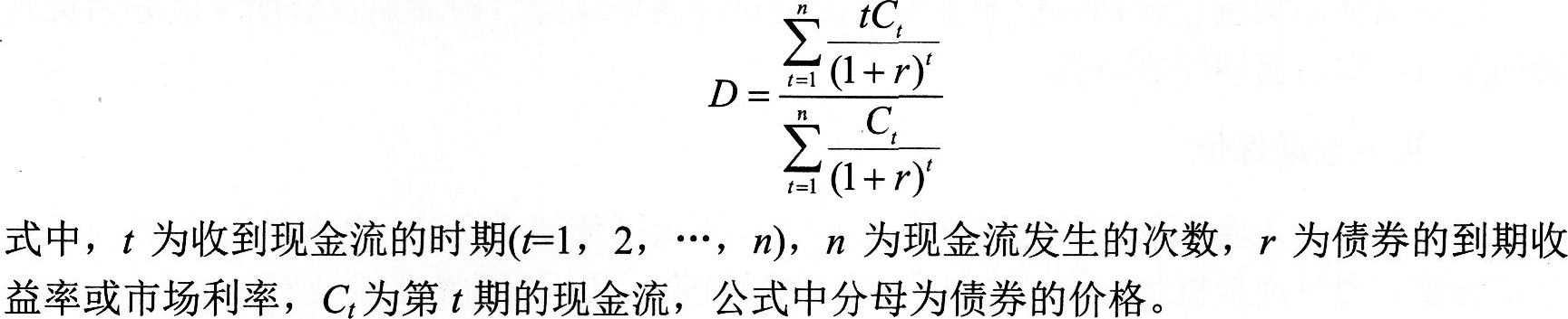 2016年期货从业资格考试基础知识第八章第二节知识点三