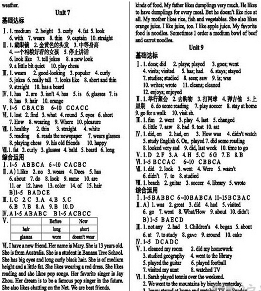 人教版七年级上册英语配套练习册答案(Unit7)-