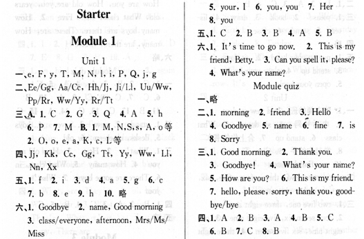 七年级上册英语课时特训答案unit1-2-中学资讯