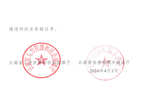 2016年云南二级建造师成绩管理规定