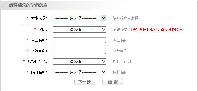 2016年银行从业资格考试报名学历怎么填写-银