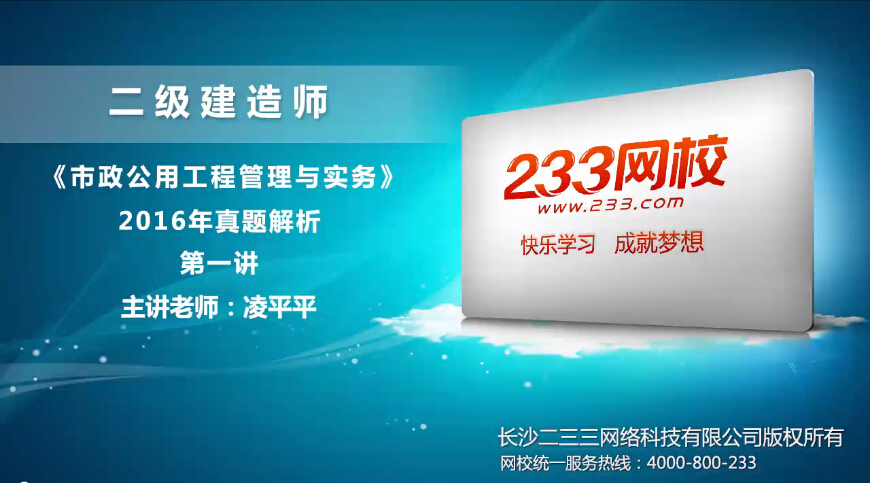 2016年二级建造师市政工程真题答案