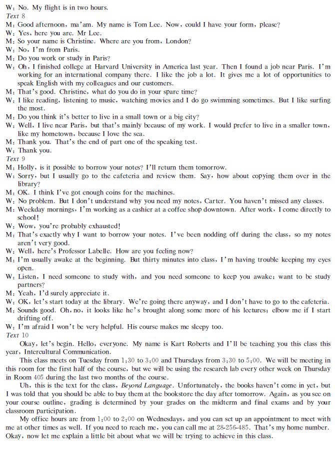 湖南2016年高考四大名校联考英语试题参考答