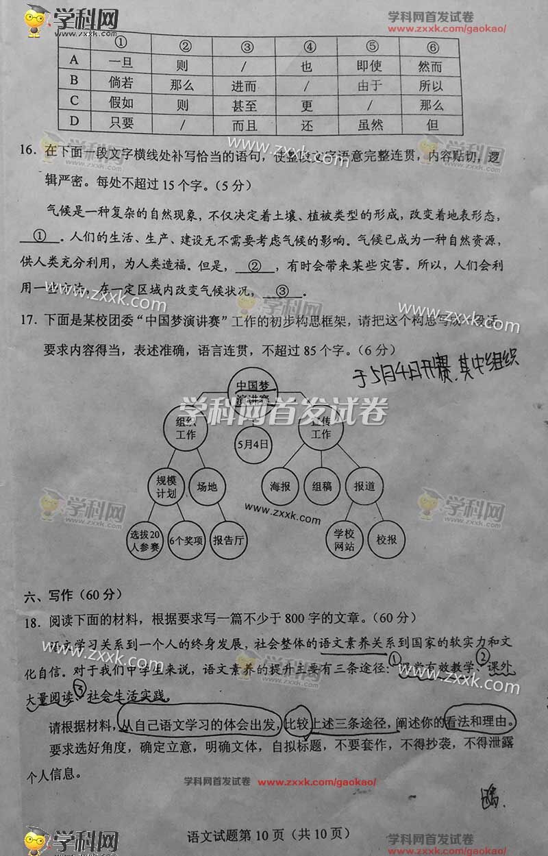 2016全国新课标Ⅱ卷高考模拟试题·优选30套