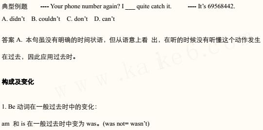 初中英语八大时态精讲笔记:一般过去时