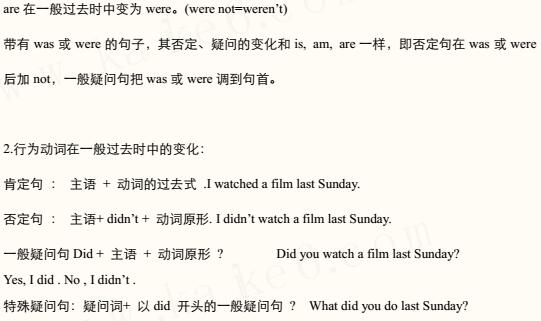 初中英语八大时态精讲笔记:一般过去时