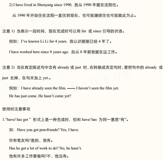 初中英语八大时态精讲笔记:现在完成时-中学资