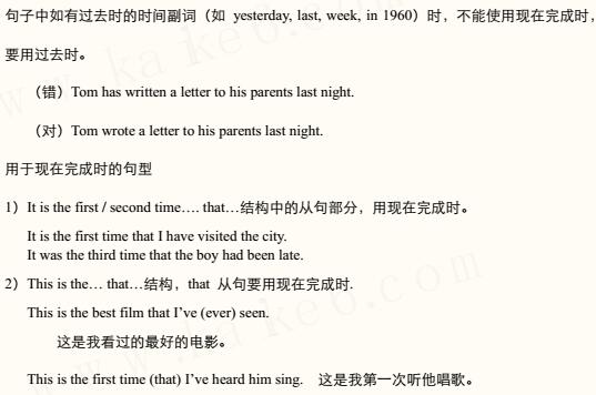 初中英语八大时态精讲笔记:现在完成时-中学资