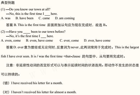 初中英语八大时态精讲笔记:现在完成时-中学资