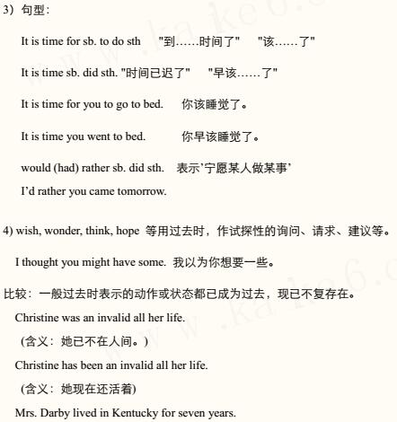 初中英语八大时态精讲笔记:一般过去时-中学资