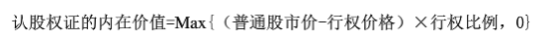 证券投资基金基础知识计算题必备公式40个