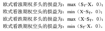 证券投资基金基础知识计算题必备公式40个