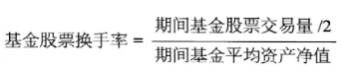 证券投资基金基础知识计算题必备公式40个