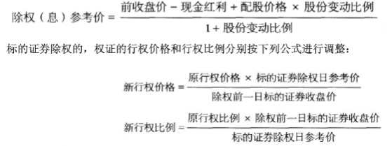 证券投资基金基础知识计算题必备公式40个