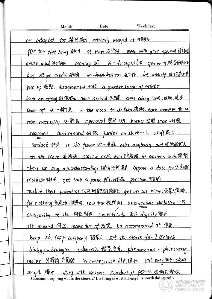 河北2016高考状元笔记曝光:手绘地图惊艳 233