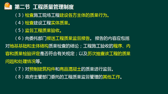 233网校2016年监理《质量控制》真题命中知识点