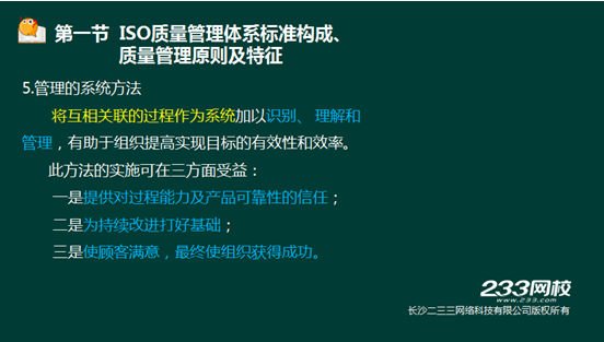 233网校2016年监理《质量控制》真题命中知识点