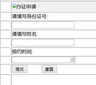 2016江西会计从业资格证书办理申请入口
